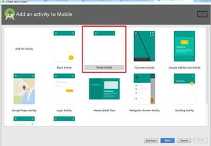 Android開發(fā)工具與技術概述